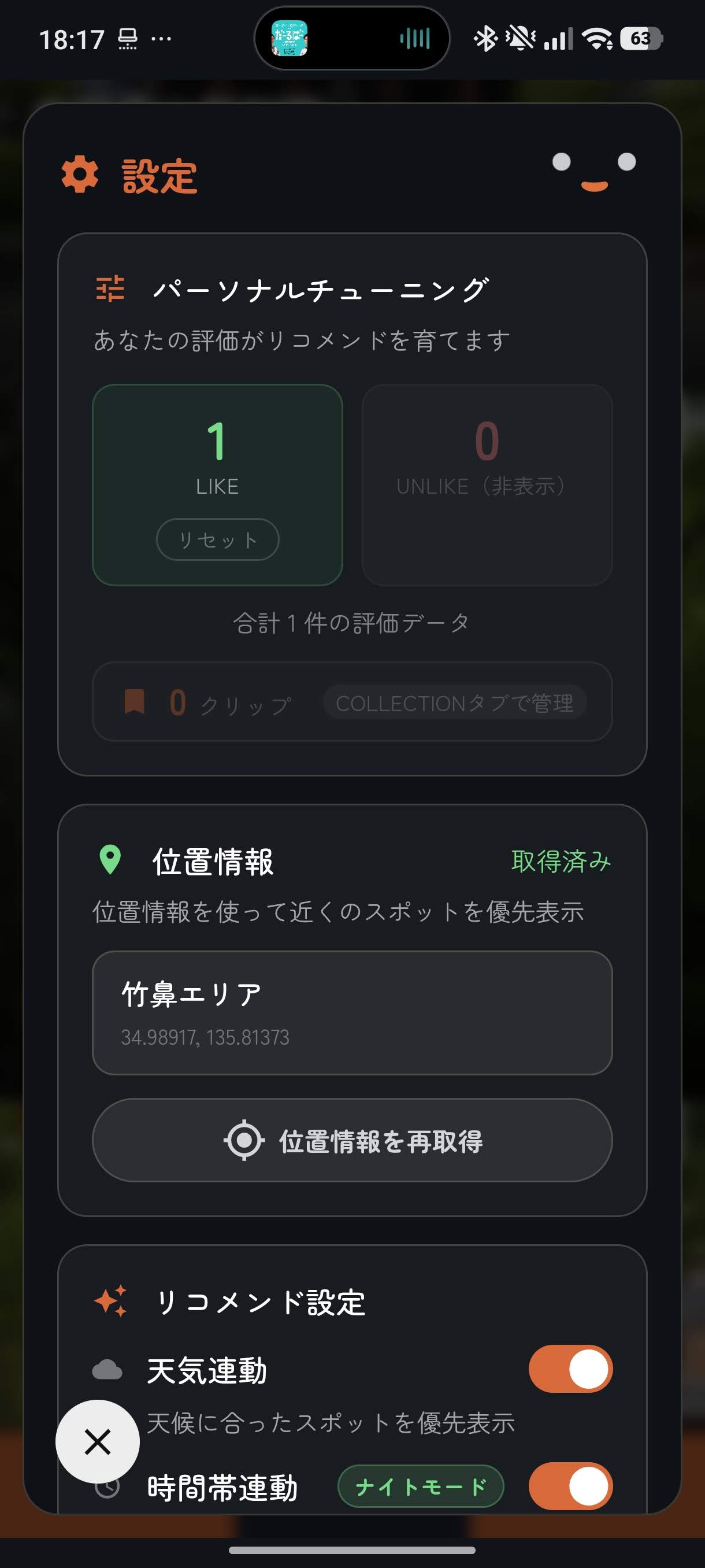 ユーザー向け画面 3/3