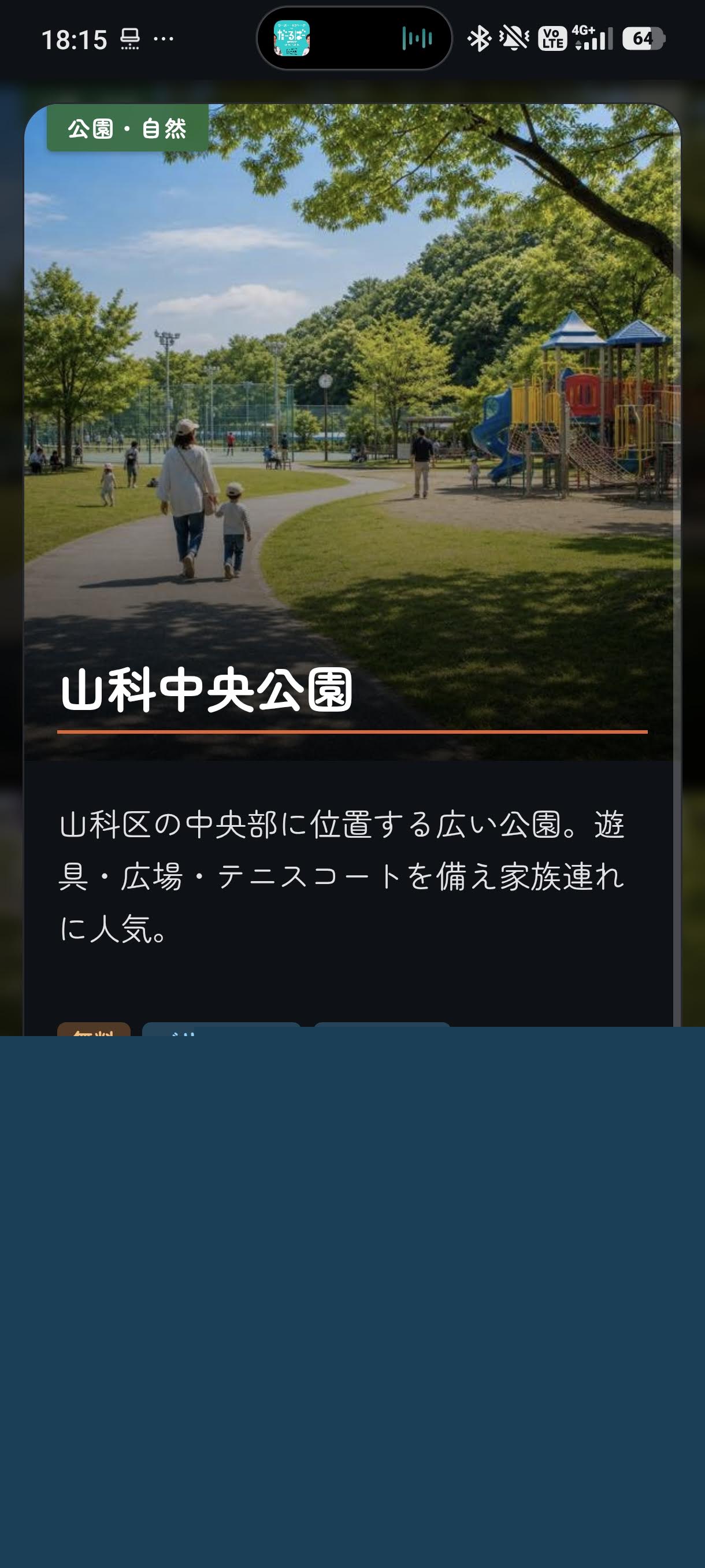 ユーザー向け画面 2/3